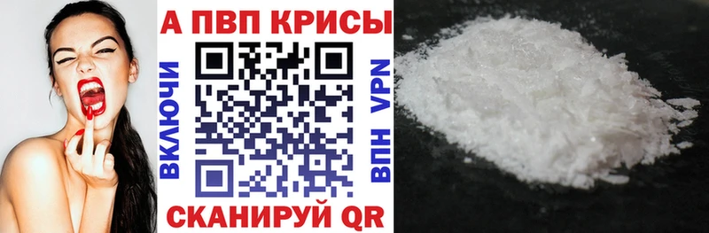 Альфа ПВП VHQ Горячий Ключ