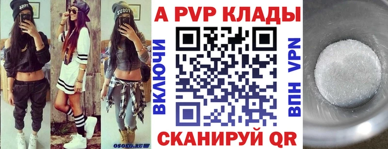 A-PVP VHQ  Купить закладки  Горячий Ключ 