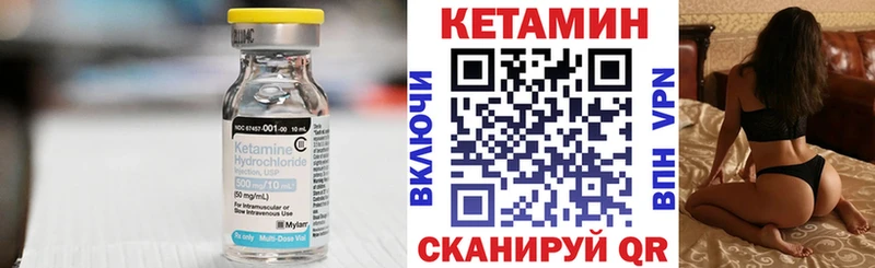 Купить  Горячий Ключ  Кетамин VHQ 