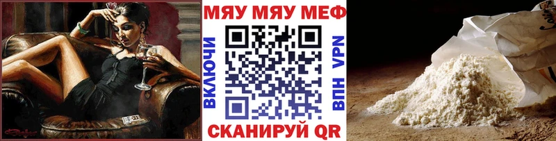 МЯУ-МЯУ mephedrone  Купить где  Горячий Ключ 