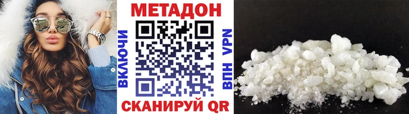 Купить закладки Горячий Ключ МЕТАДОН белоснежный