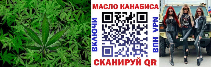 ТГК жижа  Купить закладки  Горячий Ключ 
